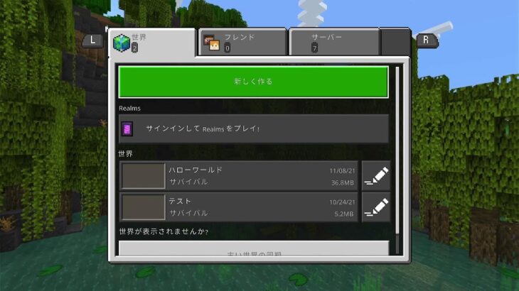 【マイクラ】4人でだらだらマインクラフト