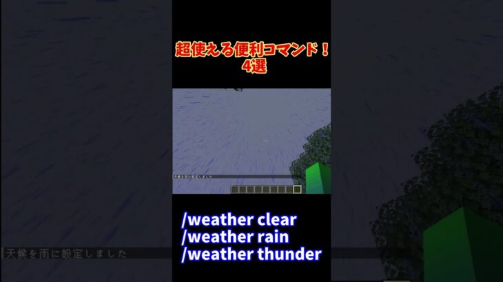 [マイクラ]マインクラフトの超使える便利コマンド4選![マイクラコマンド]