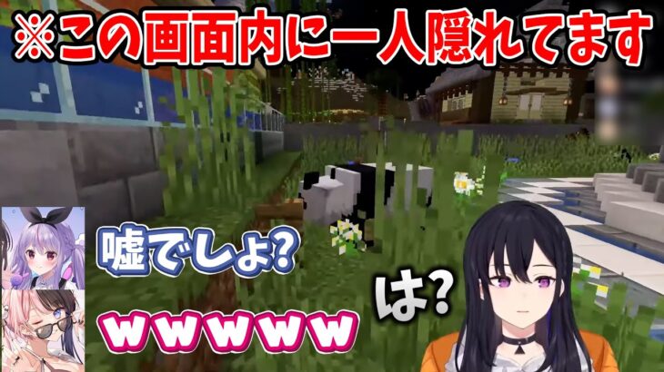 【4視点面白まとめ】想像以上に難易度が高すぎたマイクラかくれんぼで爆笑するぶいすぽメンバー【橘ひなの/一ノ瀬うるは/藍沢エマ/小森めと/ぶいすぽ/切り抜き】