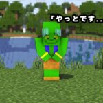 【マイクラ】リベンジ！メッスさんにプレゼントを僕は絶対にしたい！【アツクラ_45】