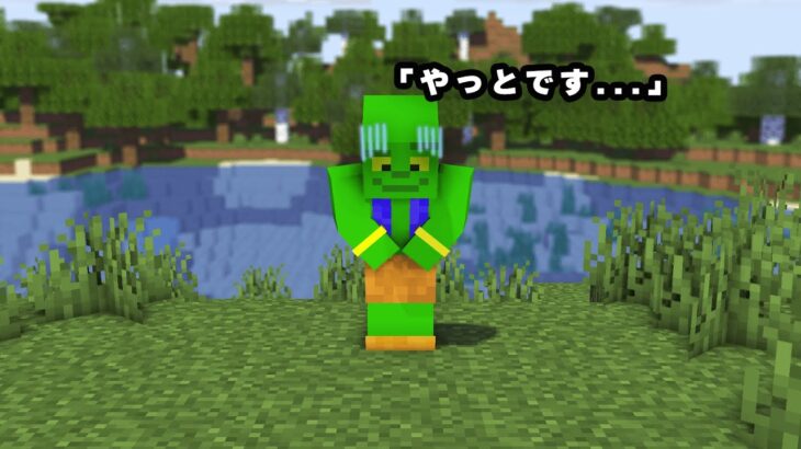 【マイクラ】リベンジ！メッスさんにプレゼントを僕は絶対にしたい！【アツクラ_45】