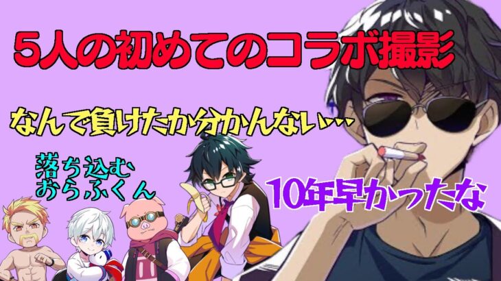 初の5人コラボで猛威を振るうおんりーちゃんとそれを超えるぼんさん！【ドズル社切り抜き】#ドズル社切り抜き #ドズル社