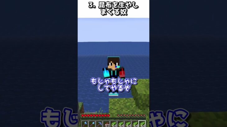 【マイクラあるある】マルチに必ずいる迷惑な奴5選【#19】【マイクラ】#shorts