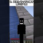 【マイクラあるある】マルチに必ずいる迷惑な奴5選【#20】【マイクラ】#shorts