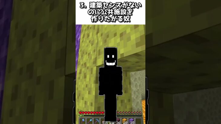 【マイクラあるある】マルチに必ずいる迷惑な奴5選【#23】【マイクラ】#shorts