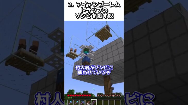 【マイクラあるある】マルチに必ずいる迷惑な奴5選【#25】【マイクラ】#shorts