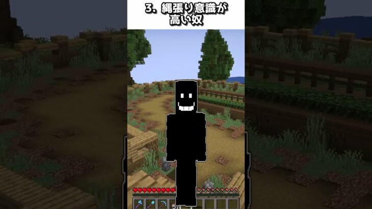 【マイクラあるある】マルチに必ずいる迷惑な奴5選【#26】【マイクラ】#shorts