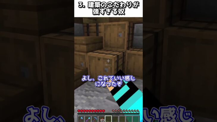 【マイクラあるある】マルチに必ずいる迷惑な奴5選【#34】【マイクラ】#shorts