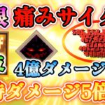 【マイクラダンジョンズ】無敵裏技！？常時ダメージを5倍に出来る”無限痛みサイクル”がマジでヤバすぎる！！【Minecraft Dungeons】【ひぬ】