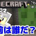 #6【マイクラシーズン2】採掘場を作っていたら緑の知らない奴がいた！【ゆっくり実況】