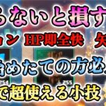 【マイクラダンジョンズ】始めたての方必見！知らないと損する、戦闘で超使えるお得な小技・豆知識7選！！(2023年3月最新版)【Minecraft Dungeons】【ひぬ】