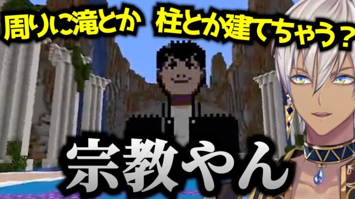 【イブラヒム】90秒で振り返るマイクラにじ鯖ロビー改築【2日目 / 切り抜き】