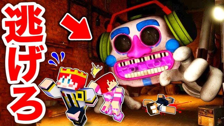 巨大なセキュリティロボットから逃げろ！『DJミュージックマン鬼ごっこ』【まいくら/マインクラフト】