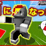 石化した友達を救い出せ！【逃走中】【マインクラフト・マイクラ】【サンクラ】｜知育アプリ・ゲーム実況｜★サンサンキッズGAMES★