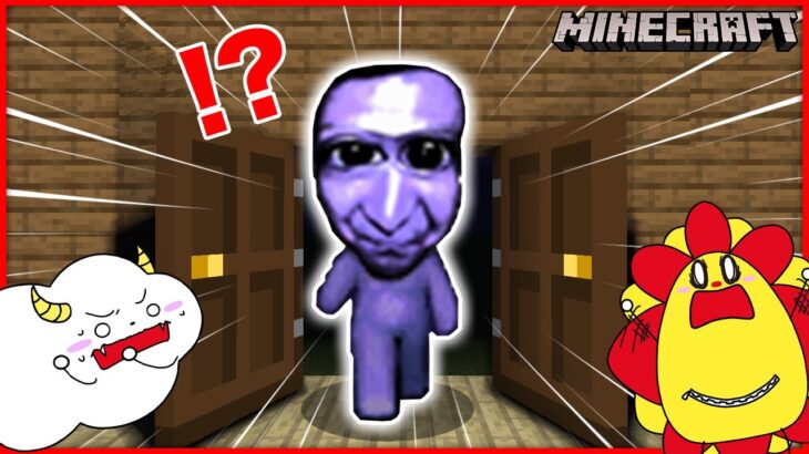 青鬼の屋敷に閉じ込められた！？怖い鬼から逃げて脱出しよう💨【マインクラフト・マイクラ】【サンクラ】｜知育アプリ・ゲーム実況｜★サンサンキッズGAMES★