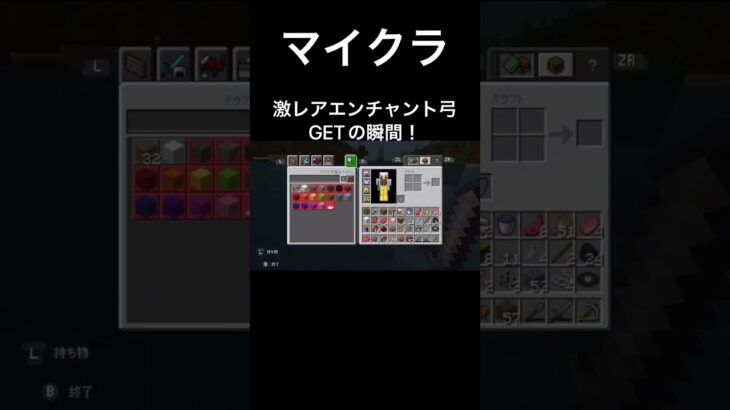 激レアエンチャント弓GETの瞬間‼︎【マインクラフト/Minecraft】