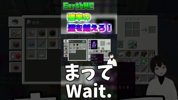 マイクラ豆知識！？○○%の確率を越えてオーバーエンチャントをGETしよう！#shorts #はじめちゃん