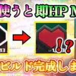 【マイクラダンジョンズ】羽を使うと即HP全回復！？ほぼ無敵になる最強ビルドがついに完成しました！！【Minecraft Dungeons】【ひぬ】