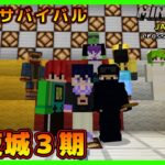 【マイクラ統合版&JAVA／参加型ライブ】サバイバル建築ワールド一夜城３期【マインクラフト】