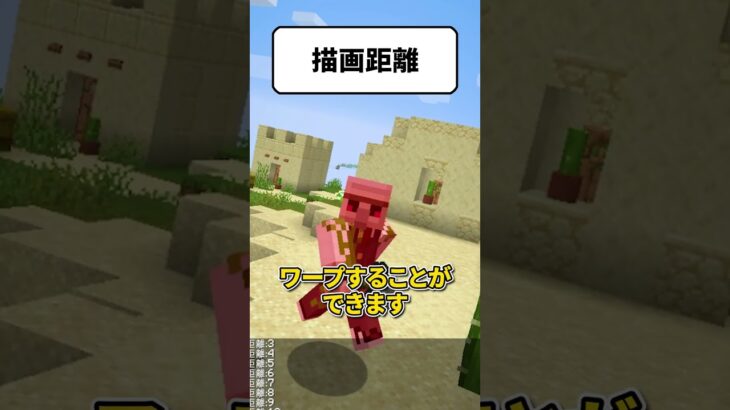 エンダーパールで出来る裏ワザ集！※Java版 #shorts #マイクラ