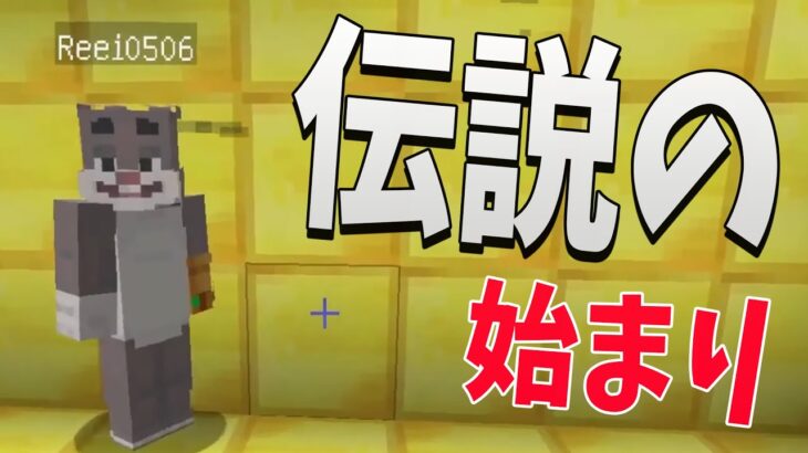 これから伝説になる参加勢が参加することになりました – マインクラフト【KUN】