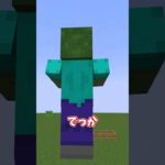 マイクラであまり知られていないコマンド限定隠しMOB2選！！ #minecraft #ゆっくり #おすすめにのりたい #マイクラ #ネタ #マインクラフト #ゆっくり実況  #ゆっくりマクラ