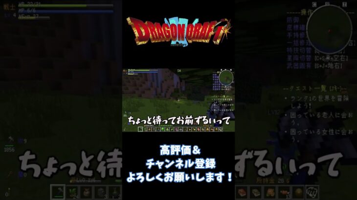 【ドラクエＭＯＤ】敵MOBからメラを喰らってマジびびりする勇者【Minecraft】#minecraft #マインクラフト #マイクラ #shorts