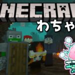 【#エンスト】わちゃわちゃマインクラフト｜ロウ視点(影MOD有り) #07