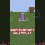 【マイクラ/MOD】六法全書を使って攻撃するのは犯罪ですか？【ゆっくり実況】【岡野タケシ弁護士パロディ】【アトム法律事務所パロディ】