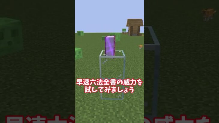 【マイクラ/MOD】六法全書を使って攻撃するのは犯罪ですか？【ゆっくり実況】【岡野タケシ弁護士パロディ】【アトム法律事務所パロディ】