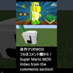 【マイクラ/MOD】あぁ～！音符の音～！音符ブロック作ってみた！【マリオ】