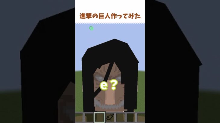 【マイクラ/MOD】進撃の巨人になりたいからなってみた【ゆっくり実況】【進撃の巨人】#進撃の巨人