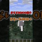 おすすめMOD紹介 まな板MODプラス 前編 #おすすめにのりたい  #マインクラフト #mod  #マイクラ  #minecraft