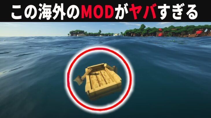 【海外検証】マイクラのヤバすぎるMOD12選【ゆっくり実況】【マイクラ】