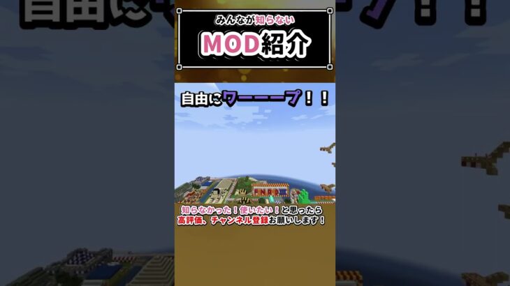 【超超超便利】みんなが知らないMOD紹介　#minecraft  #shorts   #gaming  #vtuber　マイクラ　マインクラフト　1.19　mod parody mods ost