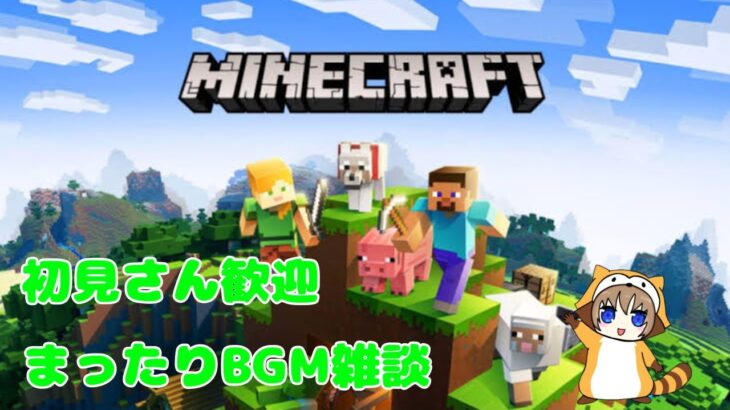 【Mincraft ポケモンmod】まったり雑談しながらやります　初見さん歓迎！