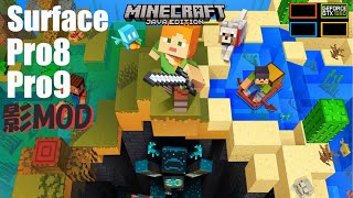 MineCraft Java版に影MODを入れて Surface Pro8 | Pro9 の intel内蔵グラフィックで試してみました【マインクラフト】【マイクラ】【ベンチマーク】【サーフェス】