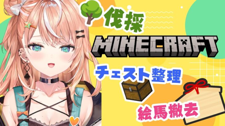 【Minecraft】超深夜マイクラ⛏｜チェスト整理とかいろいろ｜静かめ雑談【五十嵐梨花 / にじさんじ】