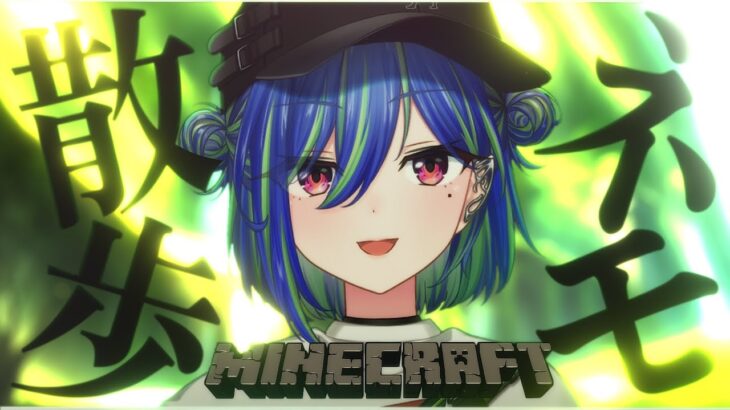 【Minecraft】マイクラの発展をぼくはまだしらない。【涼海ネモ / ひよクロ】