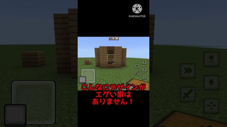 【Minecraft】家を建てます！【ゆっくり実況/ゆっくり茶番】