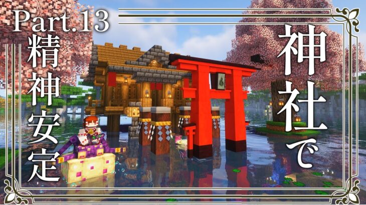 【Minecraft】# 13 奈落の芋虫 ～霊夢は異世界で王国を造りたいそうです～【ゆっくり実況】