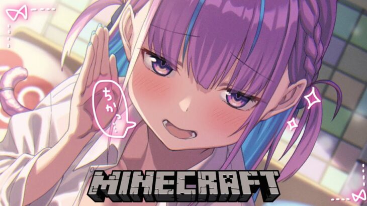 【Minecraft】どなたか家の地下に住まわせてもらえませんか？【湊あくあ/ホロライブ】
