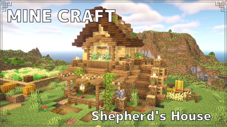 【マイクラ建築】羊飼いさんの家の作り方【Minecraft】