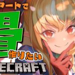 【マインクラフト/Minecraft】久々のマップアート準備するっ【不知火フレア/ホロライブ】