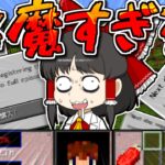 【Minecraft】【エイプリルフール #7】世界一イライラするマイクラがこれだ！！【マイクラ】【ゆっくり実況】