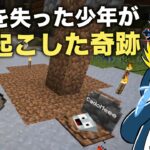 ポンコツ探偵しんのすけ君が名推理で人狼を追い詰めた！！【Minecraft/マインクラフト】