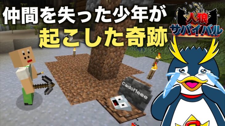 ポンコツ探偵しんのすけ君が名推理で人狼を追い詰めた！！【Minecraft/マインクラフト】