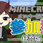 [Minecraft] 　PC 　建築・探索すんぞ!!!　参加型　概要欄呼んで参加してー!!!　#マインクラフト ＃生配信＃APEX