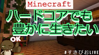【 #Minecraft 】全裸、建築の鬼になる Part.5【もっとすきぴお】