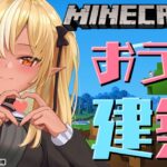 【マインクラフト/Minecraft】マイクラ約1か月振りってマジ？ｗ【不知火フレア/ホロライブ】